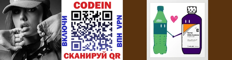 Кодеин напиток Lean (лин)  mega маркетплейс  Ковдор 