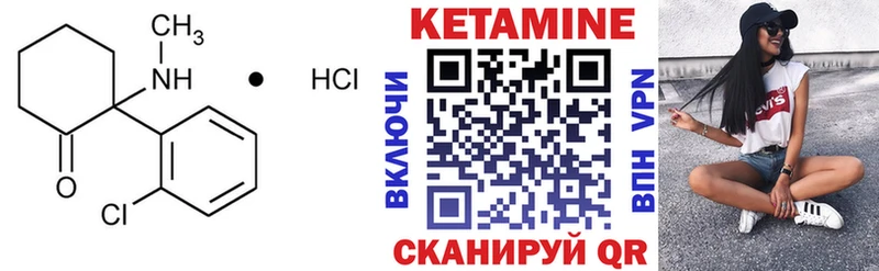 КЕТАМИН VHQ Ковдор