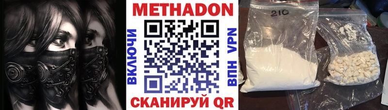Метадон VHQ  купить наркотик  Ковдор 